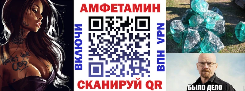 АМФ VHQ Владивосток