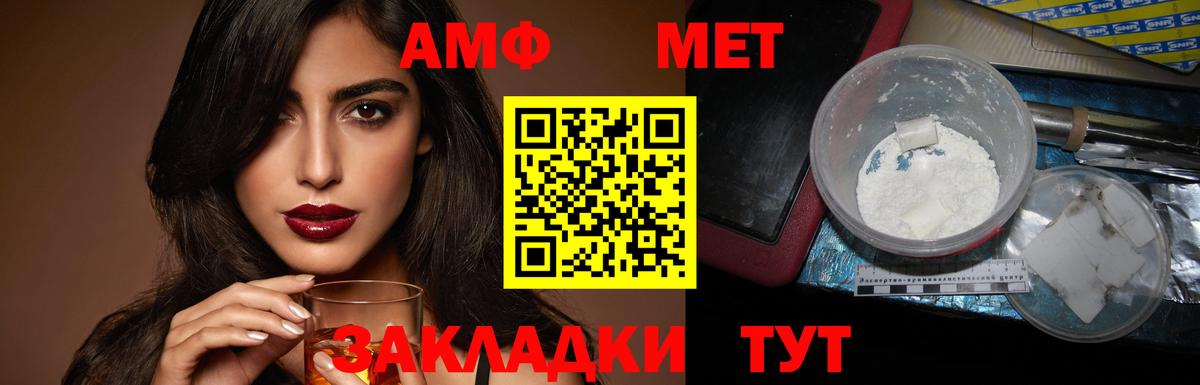 АМФЕТАМИН 98% Владивосток