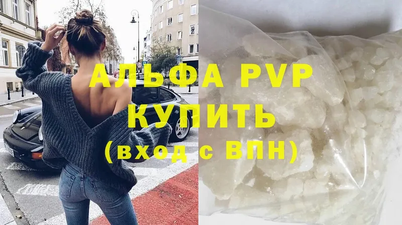 A-PVP мука  Владивосток 