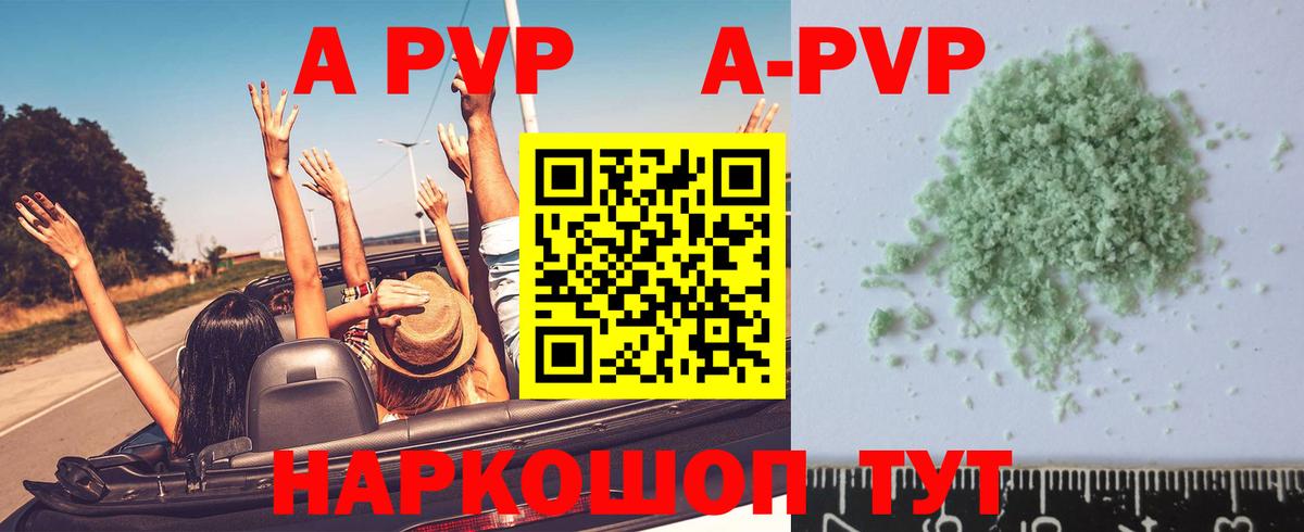 A-PVP  Alpha PVP Соль  Вход с VPN  Владивосток  Alfa_PVP крисы CK  A-PVP мука 