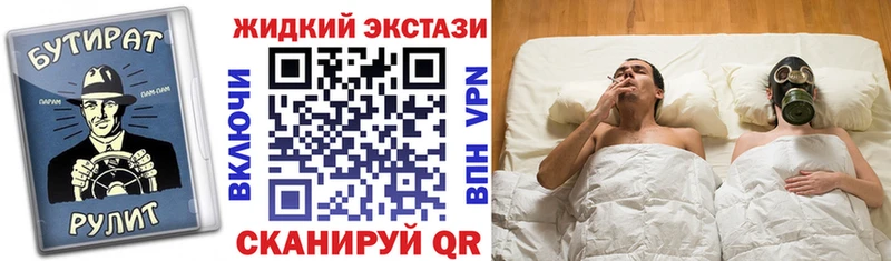 БУТИРАТ BDO  Владивосток 