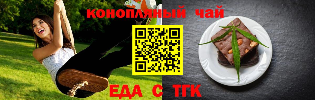 Canna-Cookies конопля Владивосток