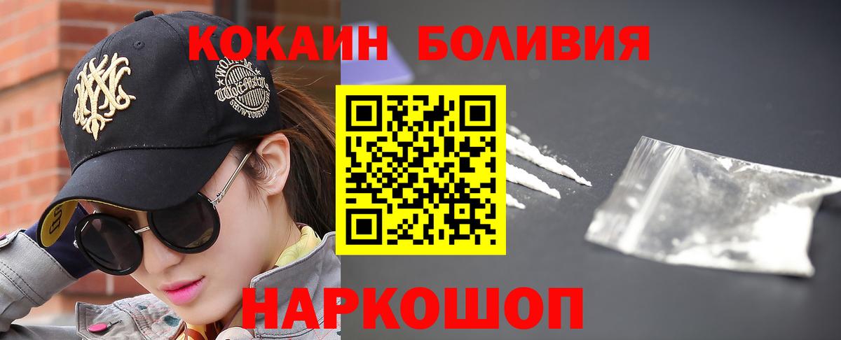 КОКАИН Fish Scale Владивосток