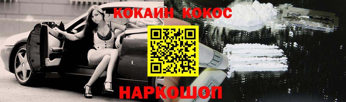 Кокаин 98%  COCAIN  Владивосток  Cocaine VHQ 