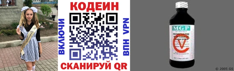 дарк нет формула  Владивосток  Codein напиток Lean (лин) 