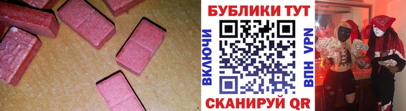 цены наркотик Владивосток ЭКСТАЗИ таблы
