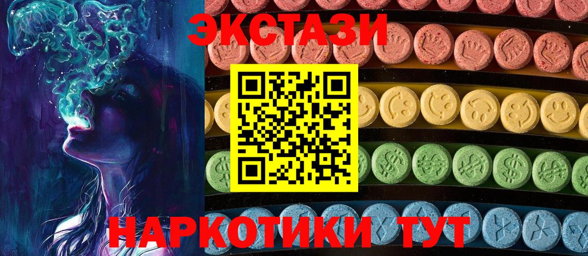 Ecstasy 280 MDMA  Ecstasy Philipp Plein  Владивосток  Вход с VPN 