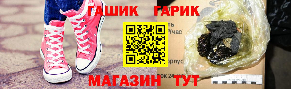 ГАШ VHQ  ГАШ убойный  ГАШИШ  Владивосток 