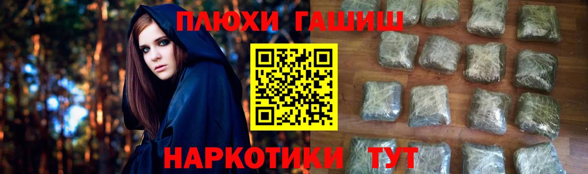 ГАШИШ хэш  ГАШИШ VHQ  Вход с VPN  Владивосток 