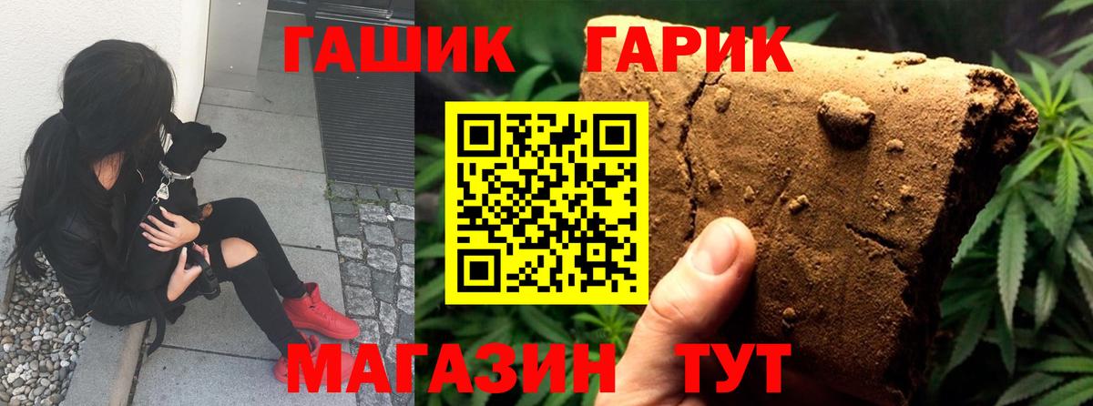ГАШИШ хэш Владивосток