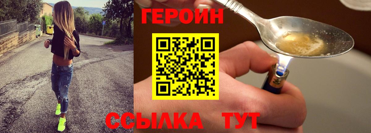ГЕРОИН афганец  ГЕРОИН  Владивосток  Вход с VPN 
