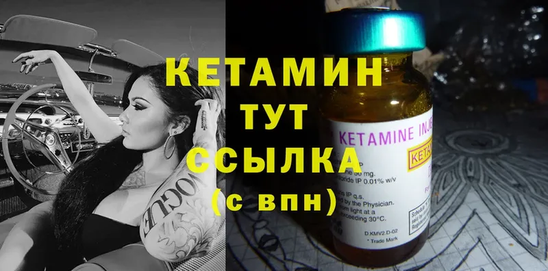 Кетамин ketamine  купить наркотики цена  Владивосток 