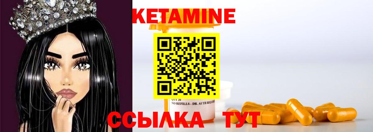 КЕТАМИН VHQ  Вход с VPN  Кетамин ketamine  Владивосток 