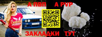ALPHA-PVP Балахна