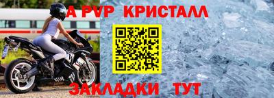 ALPHA-PVP Балахна