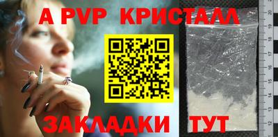 ALPHA-PVP Балахна