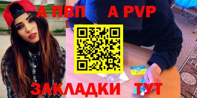 ALPHA-PVP Балахна