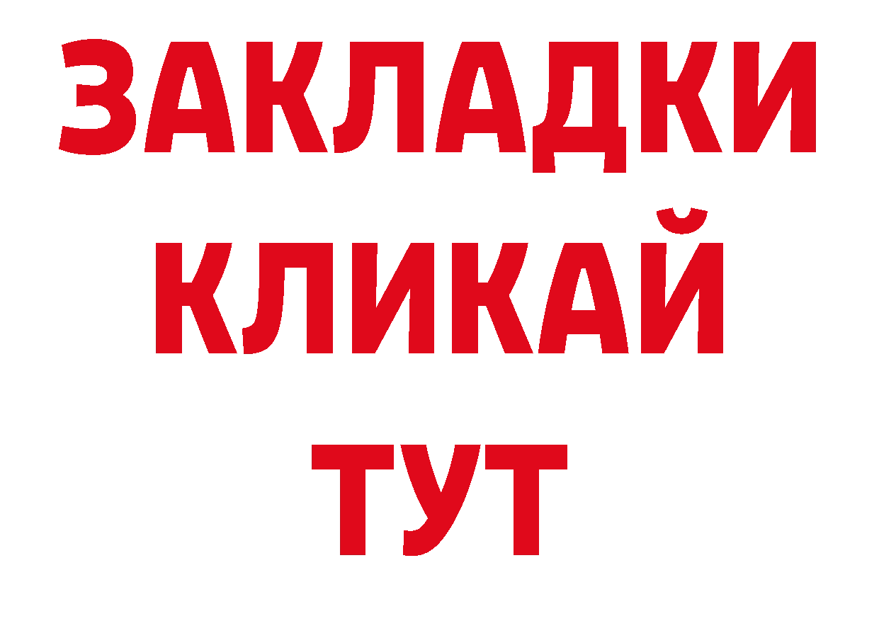 Где купить наркотики? нарко площадка наркотические препараты Владивосток