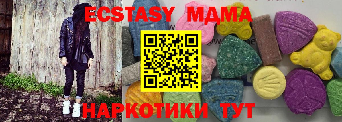 МДМА  Вход с VPN  Владивосток  МДМА VHQ 