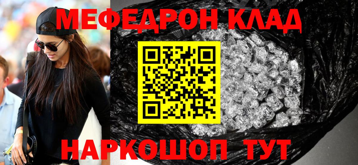 гидра как зайти  МЕФ  Вход с VPN  МЯУ-МЯУ 4 MMC  Меф мука  Владивосток  Мефедрон 