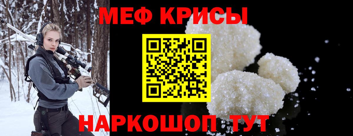 Мефедрон  Владивосток  МЯУ-МЯУ  МЕФ VHQ  МЯУ-МЯУ 4 MMC 