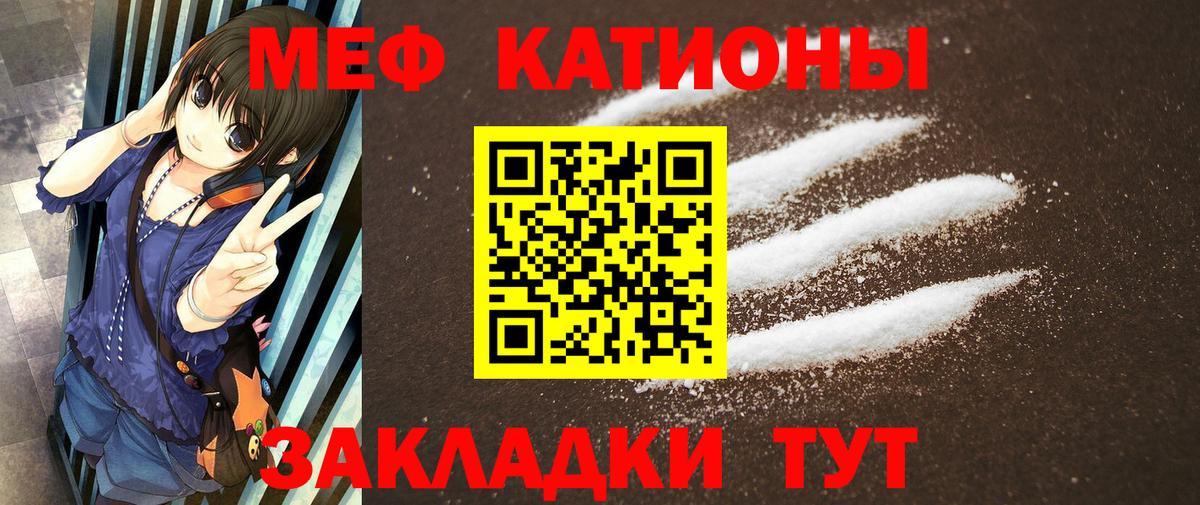 Мефедрон Владивосток