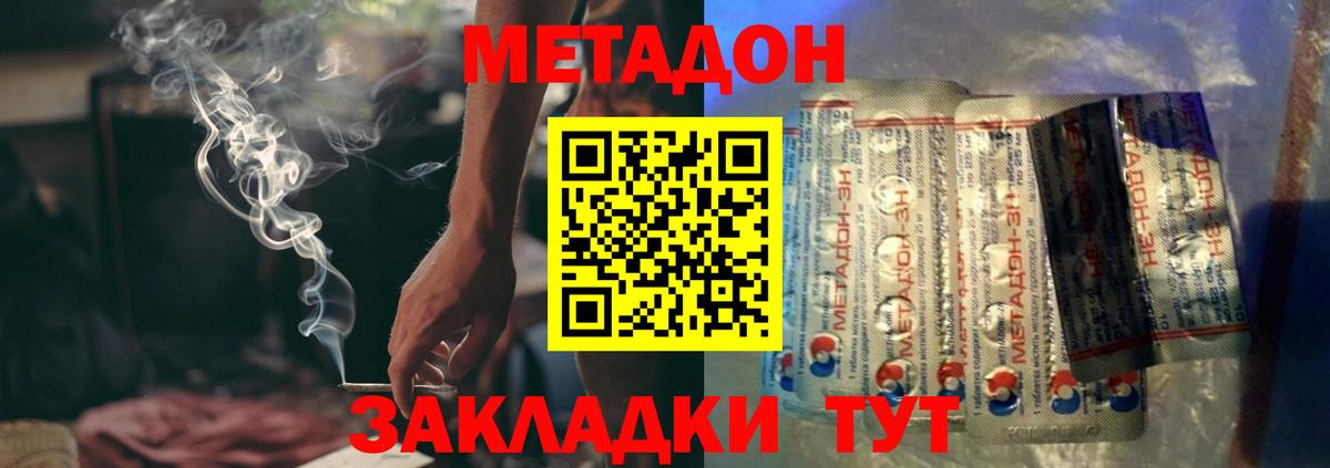 МЕТАДОН белоснежный  МЕТАДОН methadone  Владивосток 