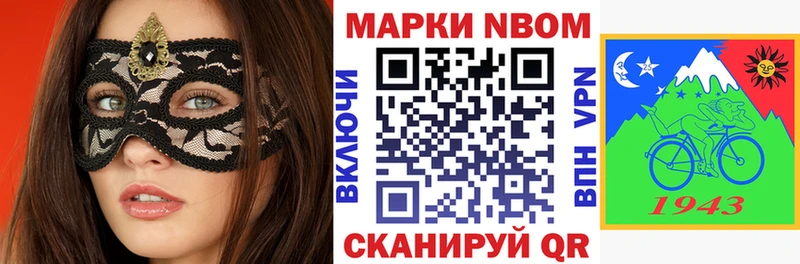 Марки NBOMe 1500мкг  mega как войти  Владивосток 