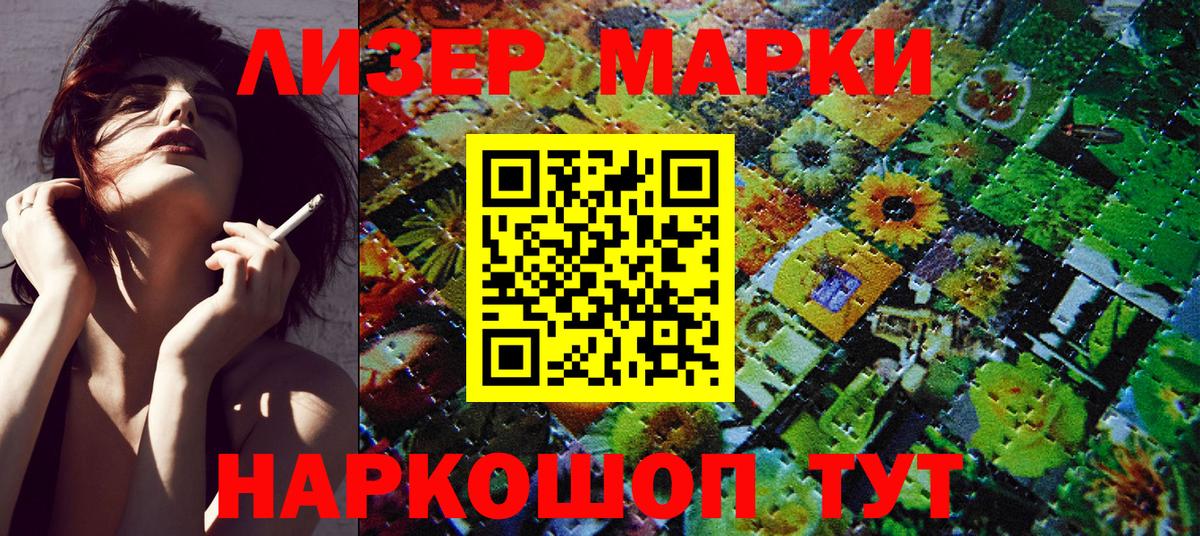 Марки N-bome  Вход с VPN  Владивосток  Наркотические марки 1500мкг 