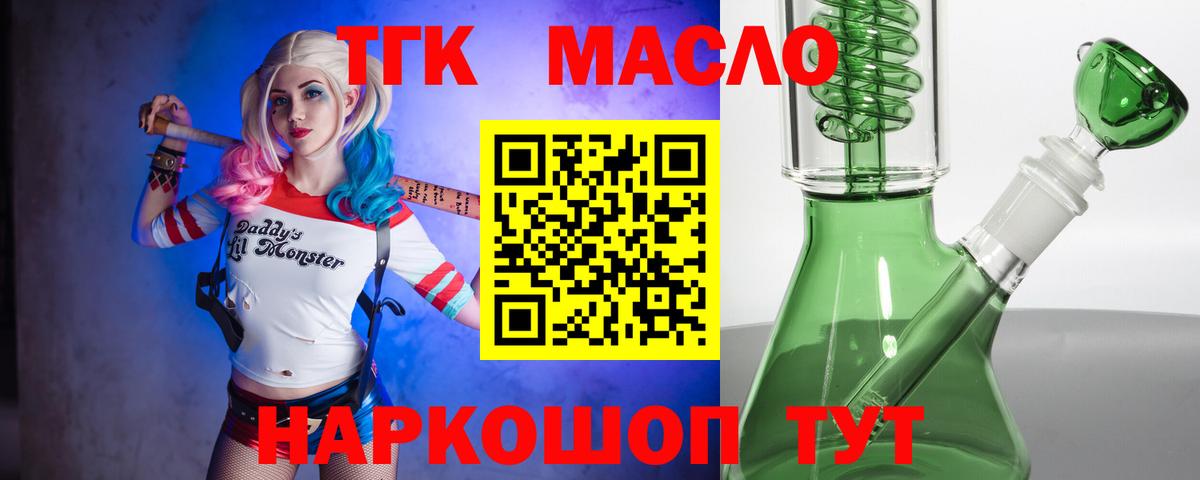 Дистиллят ТГК вейп с тгк  Владивосток  Дистиллят ТГК гашишное масло 