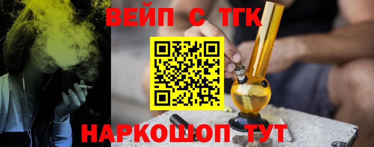 Владивосток  kraken ONION  закладки  Вход с VPN  ТГК THC oil 