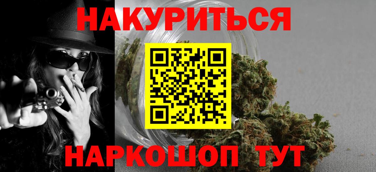 Канабис LSD WEED Владивосток